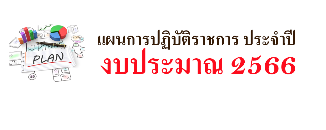 ระบบ ศธ.02