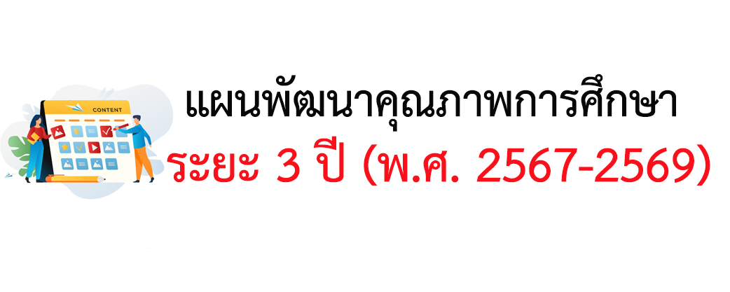 ระบบ ศธ.02