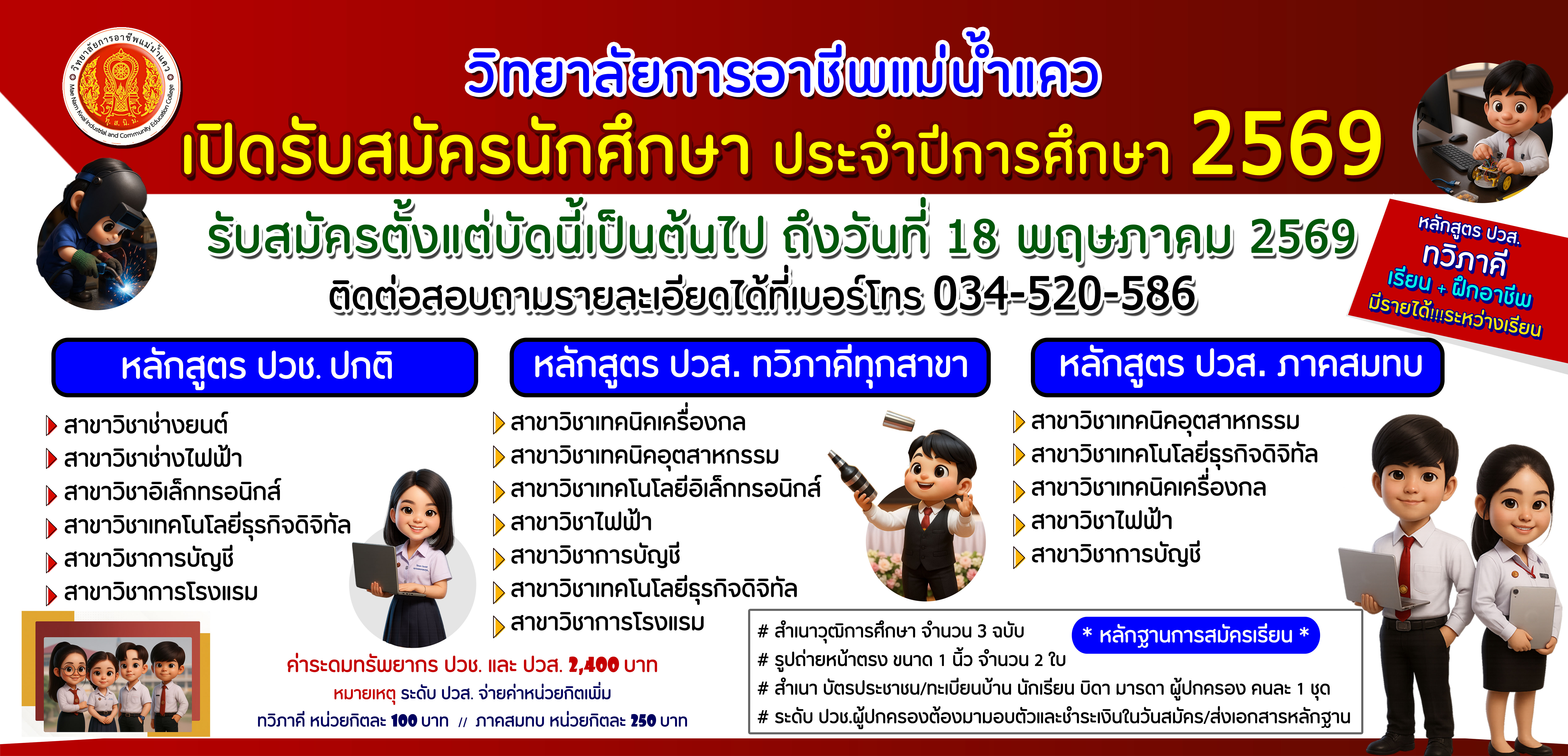 เปิดสอนหลักสูตร Slide background